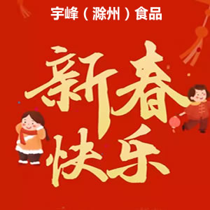 新年快樂(lè)！虎年更旺！